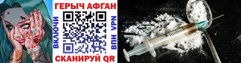 купить наркотик  Светлоград  Героин VHQ 
