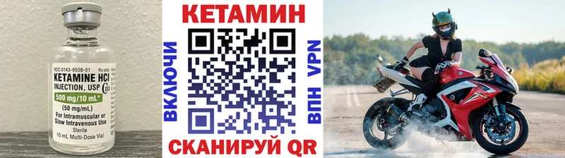 Кетамин ketamine  Светлоград 