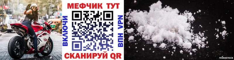 где купить наркотик Светлоград Мефедрон мяу мяу
