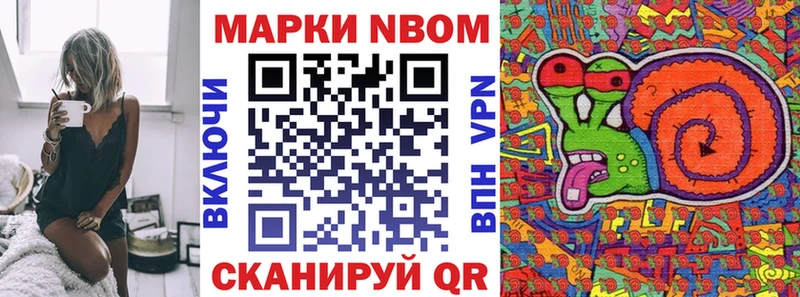 купить наркоту  Светлоград  Марки N-bome 1,8мг 